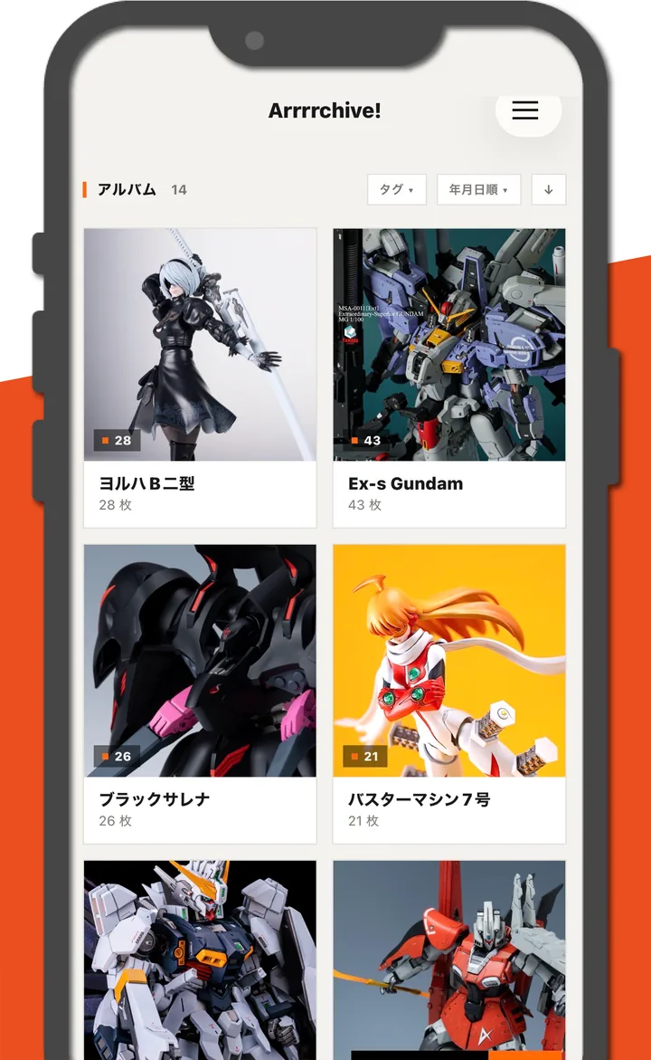 Arrrrchive! のアルバム一覧画面